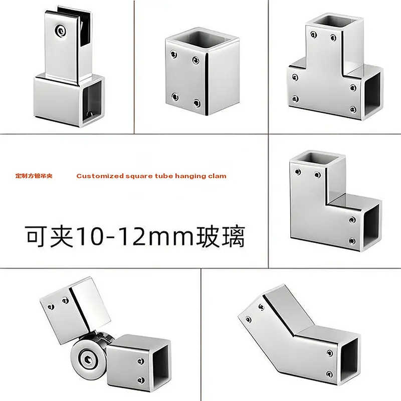 Custom Square Tube Connector Shower Hanging Clips Clamps Zinc Alloy Stainless Steel (6).jpg